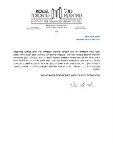 Rabbi Shlomo Miller – Eruv Initiative